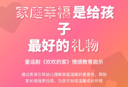 幼儿园大班社会活动：欢欢的家-幼师课件网