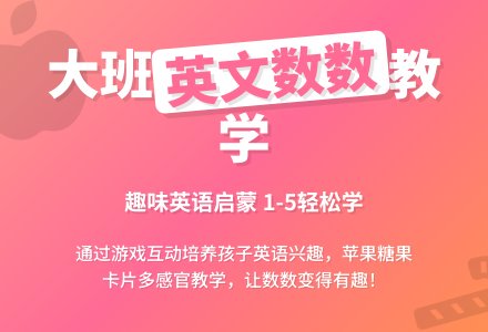 幼儿园大班教案《英文数数》含反思-幼师课件网