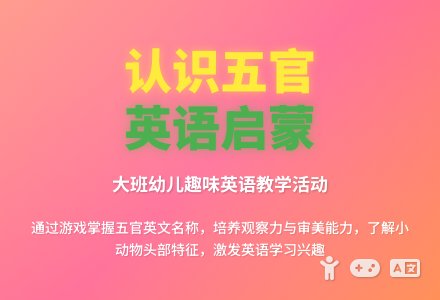 幼儿园大班教案《认识五官》-幼师课件网
