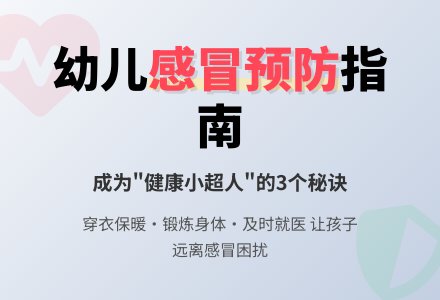 幼儿园大班教案《预防感冒》含反思-幼师课件网