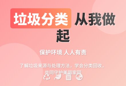 幼儿园大班社会活动：生活中的垃圾-幼师课件网