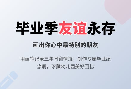 幼儿园大班社会活动：毕业照-幼师课件网