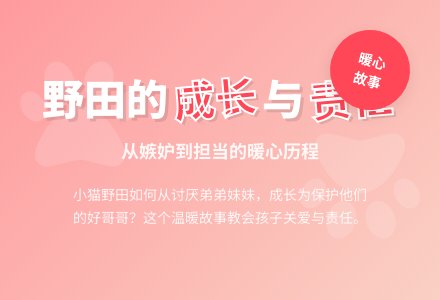 幼儿园大班社会活动：我做哥哥了-幼师课件网