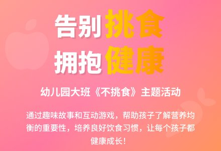 幼儿园大班教案《不挑食》含反思-幼师课件网