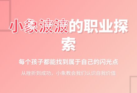 幼儿园大班社会活动：小象消防员-幼师课件网
