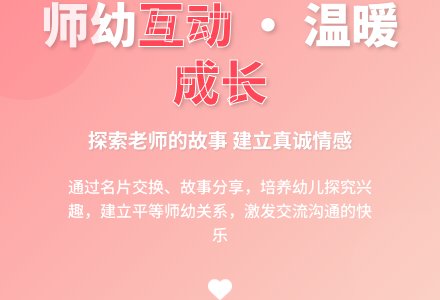 幼儿园大班社会活动：张老师的故事-幼师课件网