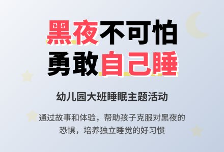 幼儿园大班教案《睡觉》含反思-幼师课件网