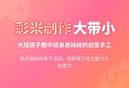幼儿园大班社会活动：
