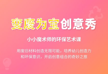 幼儿园大班社会活动：优秀魔术师-幼师课件网