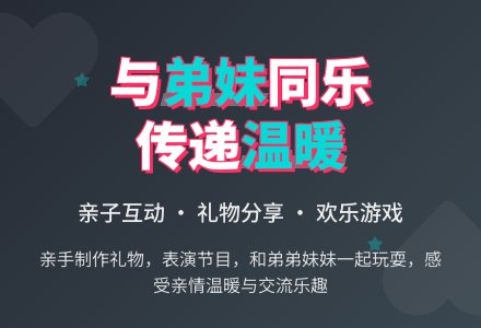 幼儿园大班社会活动：弟弟妹妹过节好-幼师课件网