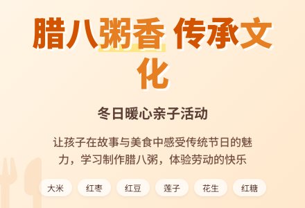 幼儿园大班社会活动：腊八粥的故事-幼师课件网