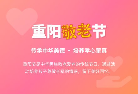 幼儿园大班社会活动：重阳节-幼师课件网