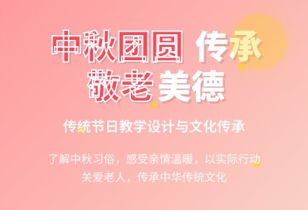幼儿园大班社会活动：秋天的节日-幼师课件网