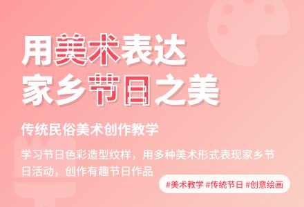 幼儿园大班社会活动：家乡的节日-幼师课件网