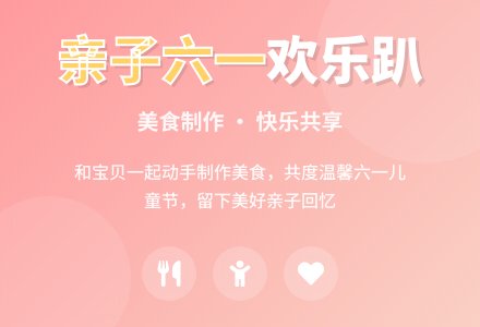幼儿园大班社会活动：我的六一真快乐-幼师课件网
