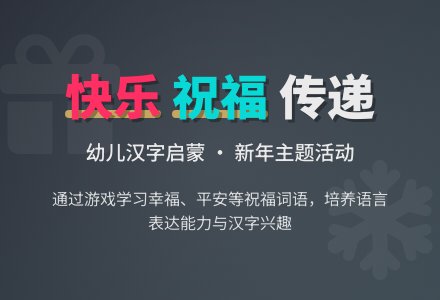 幼儿园大班社会活动：新年的祝福-幼师课件网