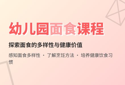 幼儿园大班教案《好吃的面食》含反思-幼师课件网