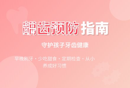 幼儿园大班教案《龋齿》含反思-幼师课件网