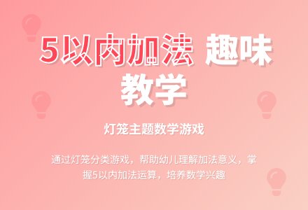 幼儿园大班社会活动：我是中国人之节日的灯笼-幼师课件网