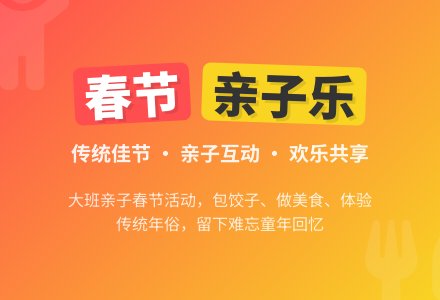 幼儿园大班社会活动：我们一起过春节-幼师课件网