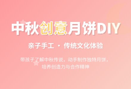 幼儿园大班社会活动：中秋月饼圆又圆-幼师课件网