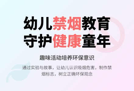 幼儿园大班健康活动教案：大烟斗爷爷-幼师课件网