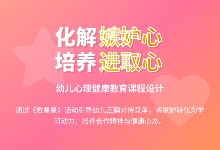 健康活动设计――对朋友的祝福-幼师课件网