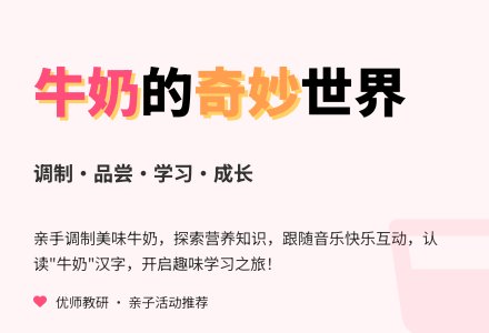 健康活动――好喝的牛奶-幼师课件网