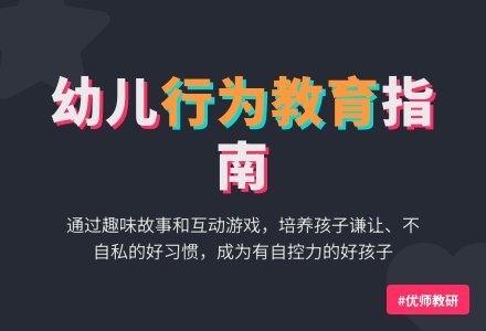 健康活动――谁对谁不对-幼师课件网