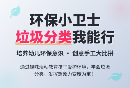 健康活动――果皮纸屑不乱丢-幼师课件网