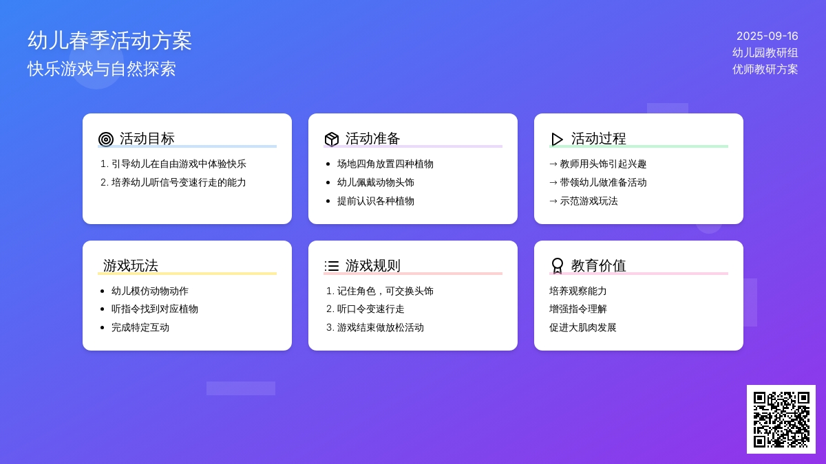 体育游戏