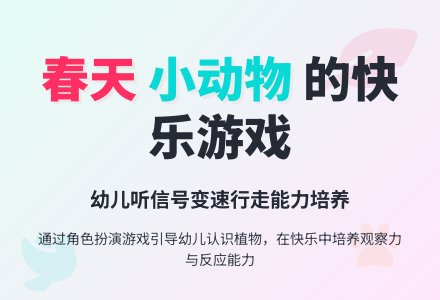 体育游戏-幼师课件网