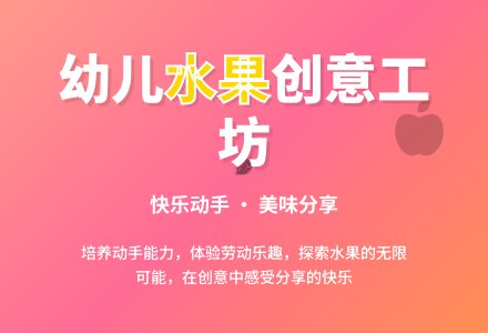 中班健康活动――水果大餐(彭爱云)-幼师课件网