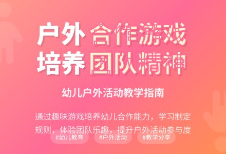 小班健康领域活动――来，大家一起来！-幼师课件网