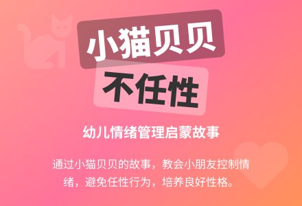 中班健康领域活动――小猫贝贝(蒋小芳)-幼师课件网
