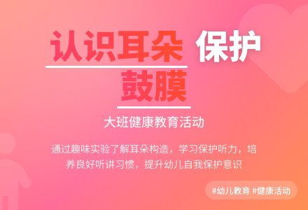 大班健康教育活动教案《认识自身》含反思-幼师课件网