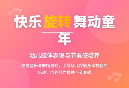 幼儿园大班健康教案――我会旋转-幼师课件网