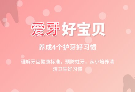 幼儿园大班健康教案及教学《我是爱牙好宝贝》含反思-幼师课件网
