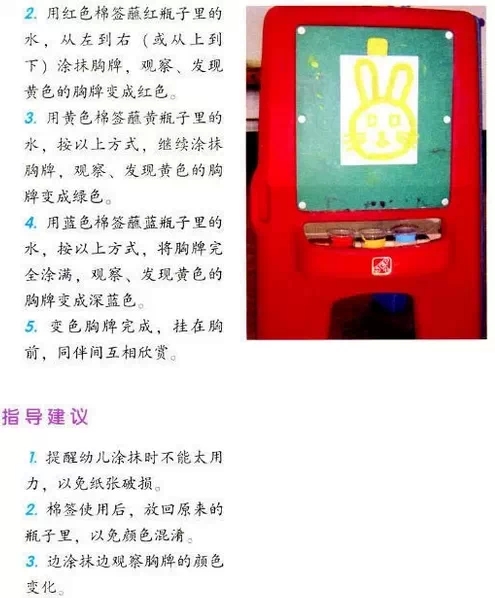 幼儿园区角操作——科学区（1）-幼师课件网第9张图片