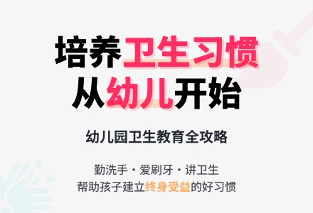 幼儿园大班健康教案《爱清洁讲卫生》含反思-幼师课件网