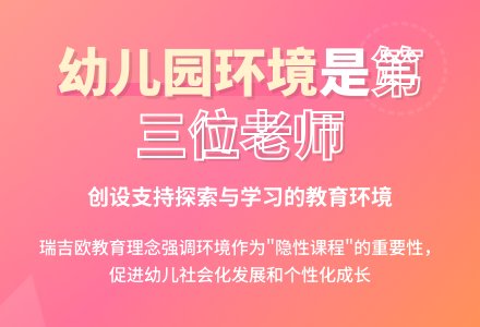 谈如何创设幼儿园环境-幼师课件网