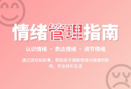 幼儿园大班健康活动：心“晴雨”报-幼师课件网