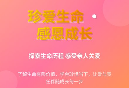 幼儿园大班健康活动：我们的生命-幼师课件网