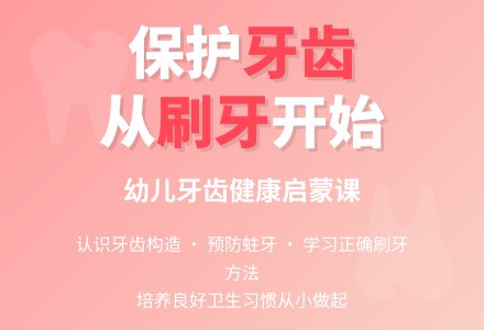 幼儿园大班健康教案:学会刷牙-幼师课件网