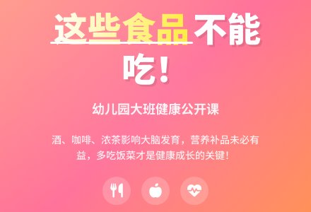 幼儿园大班健康公开课教案《哪些食品不能吃》-幼师课件网