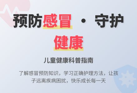 幼儿园健康教案:感冒了-幼师课件网