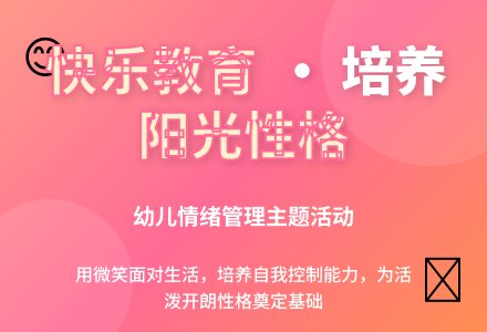 幼儿园健康教案:我高兴 我快乐-幼师课件网