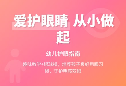 幼儿园健康教案:眼保健操-幼师课件网