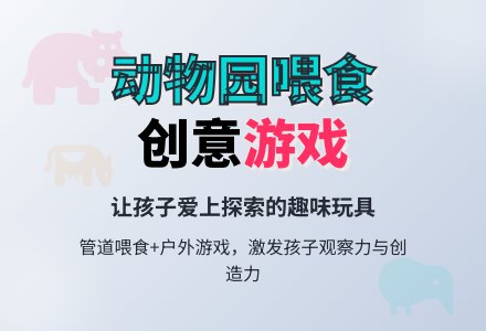幼儿园教案：喂小动物-幼师课件网