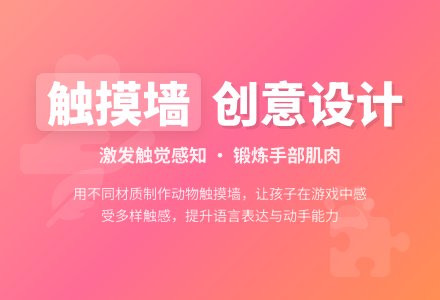 幼儿园教案：摸一摸-幼师课件网